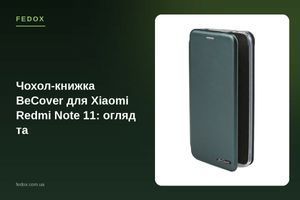 Чехол-книжка BeCover для Xiaomi Redmi Note 11: обзор