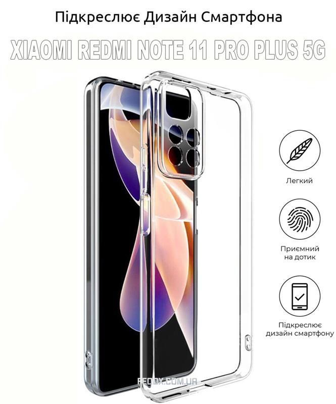 Чохол-накладка BeCover для Xiaomi Redmi Note 11 Pro Plus 5G Transparancy (707145)