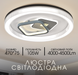 Люстра смарт LED VALESO 2H-005