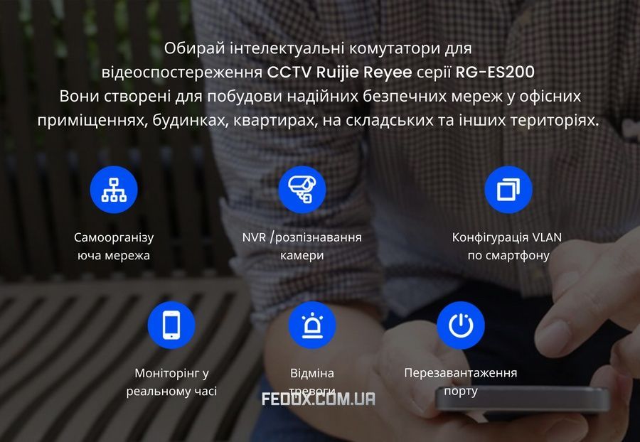 Комутатор Ruijie Reyee RG-ES205GC-P