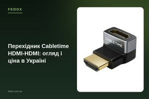 Переходник Cabletime HDMI-HDMI: обзор и цена в Украине