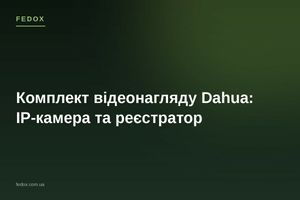Комплект видеонаблюдения Dahua: IP-камера и регистратор