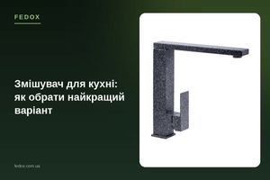Смеситель для кухни: как выбрать оптимальный вариант