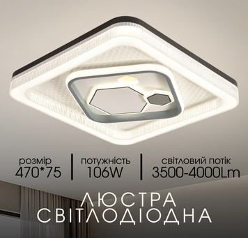 Люстра смарт LED VALESO 2H-006