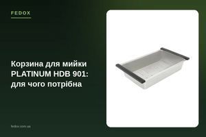 Корзина для мийки PLATINUM HDB 901: для чого потрібна