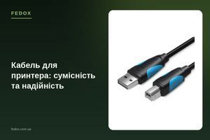 Кабель для принтера: совместимость и надёжность