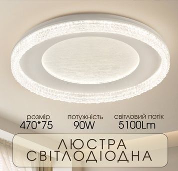 Люстра смарт LED VALESO 2H-014