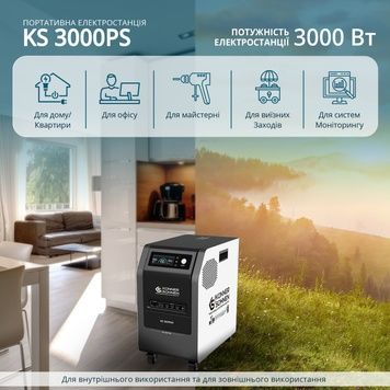 Портативная электростанция 3 в 1 KS 3000PS