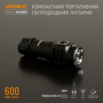 Портативний світлодіодний ліхтарик VIDEX VLF-A055 600Lm 5700K