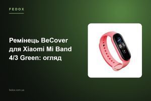 Ремінець BeCover для Xiaomi Mi Band 4/3 Green: огляд